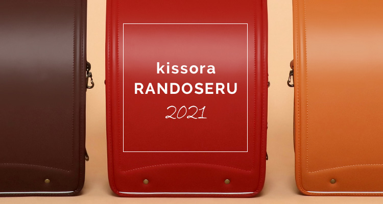 kissora