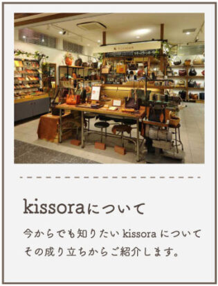 kissora
