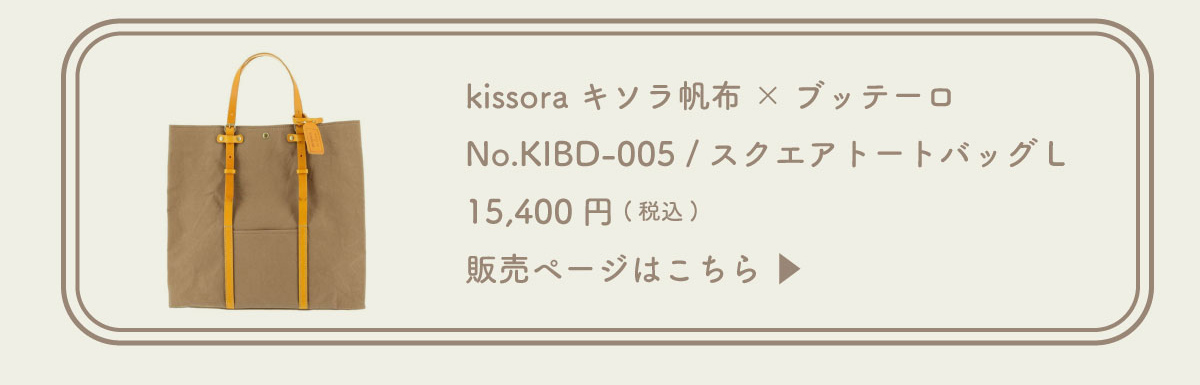 kissora