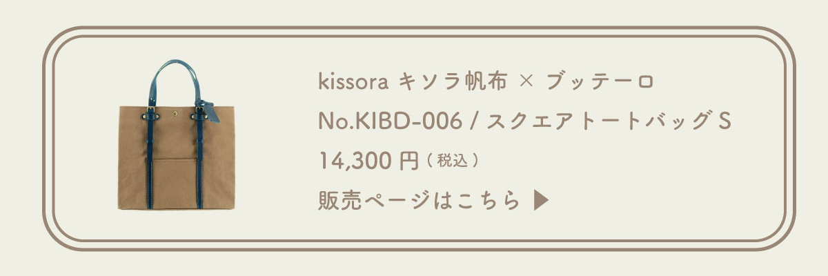 kissora
