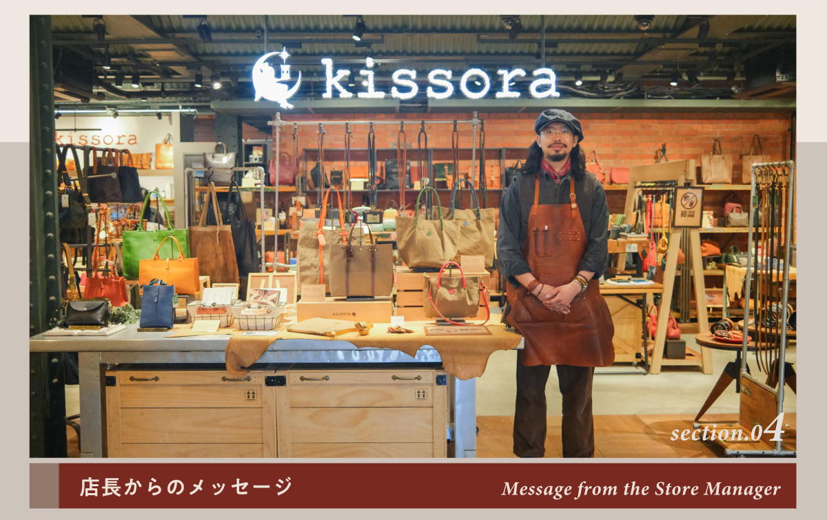 kissora