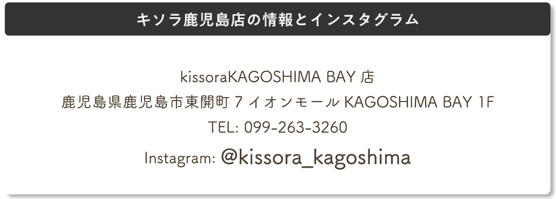 kissora