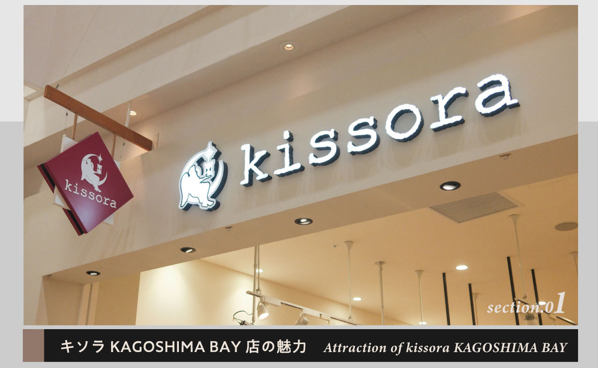 kissora